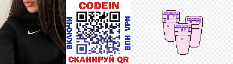 Кодеиновый сироп Lean напиток Lean (лин)  Кинешма 