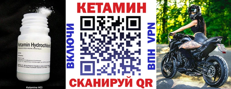 Кетамин ketamine  Кинешма 
