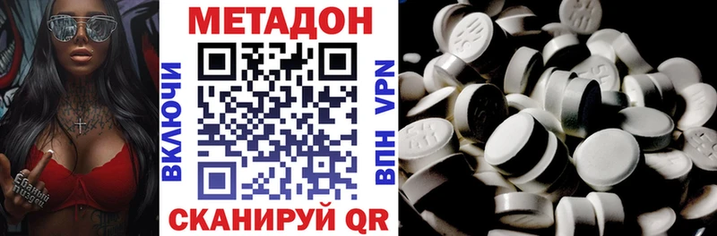 МЕТАДОН белоснежный  Кинешма 